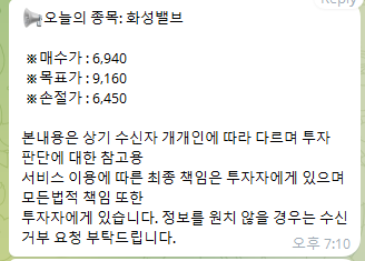 종목 분석자료 제공 형태 예시: 화성밸브