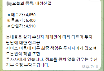 종목 분석자료 제공 형태 예시: 대성산업